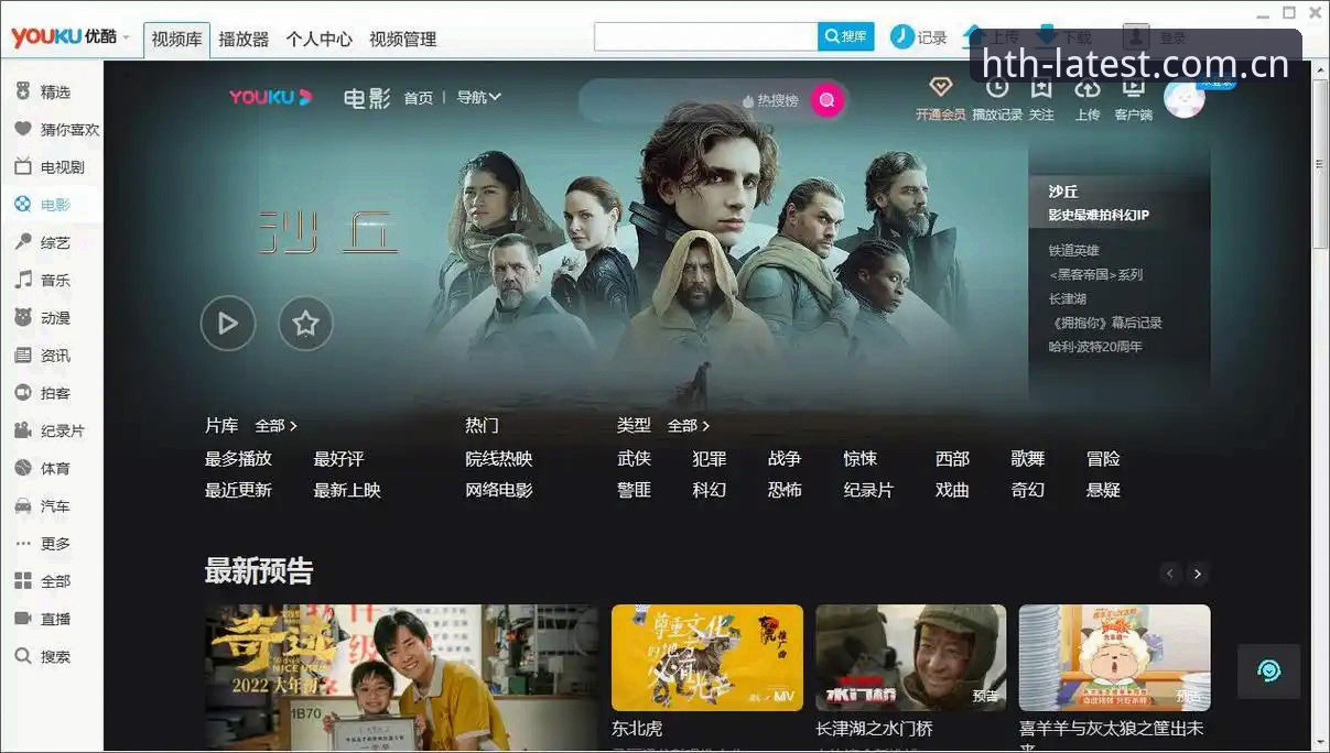 3步完成2026华体会APP下载，实测v3.0.2版本安装全攻略