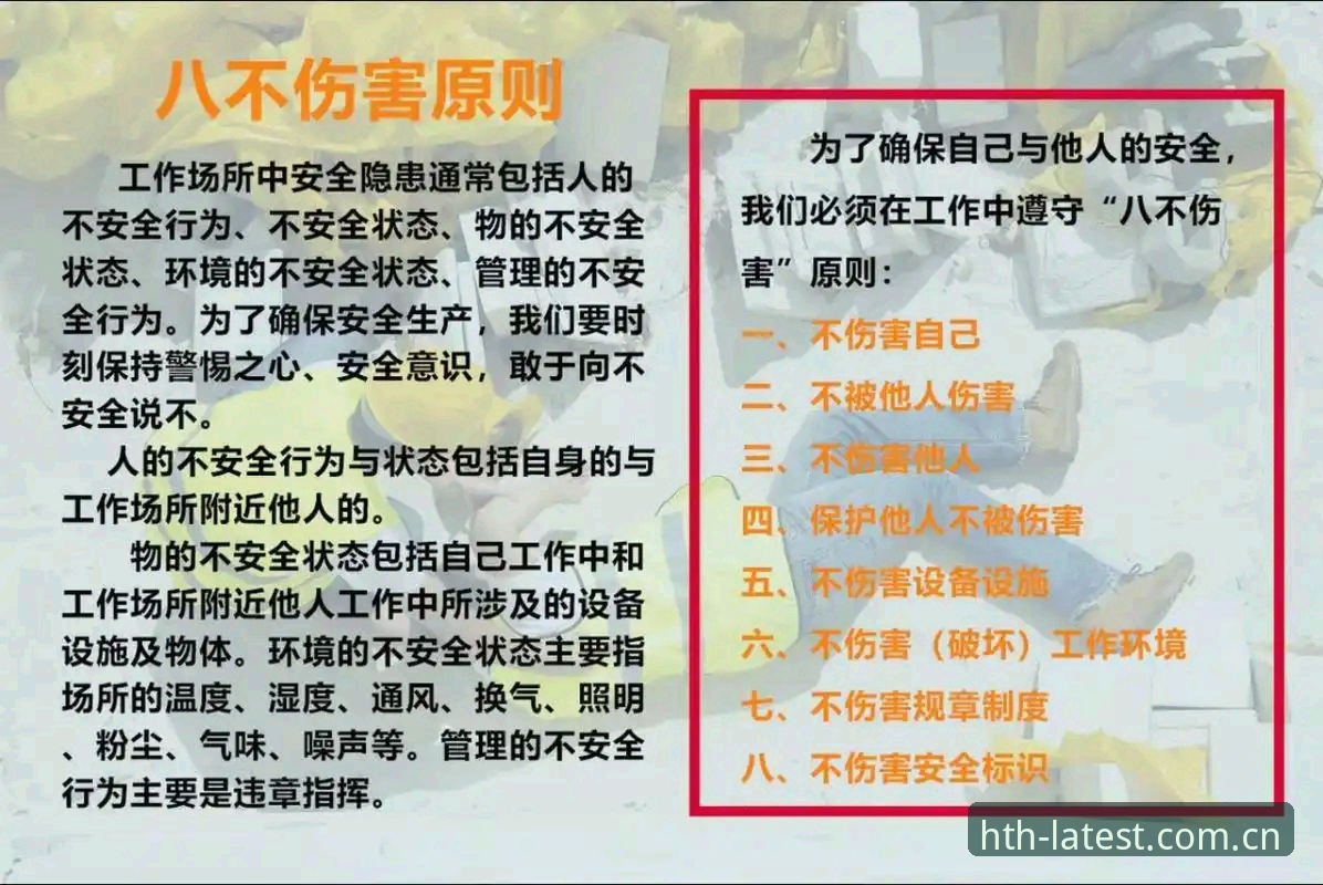深度揭秘华体会安全吗功能详解——你不知道的这些实用功能