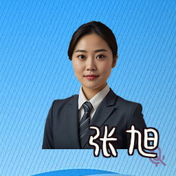 张旭